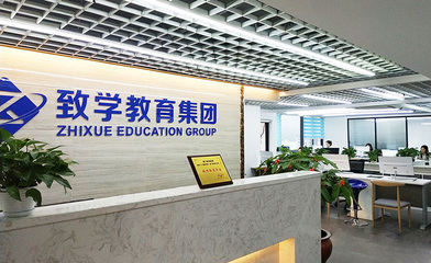 泉州致学教育 专业教育咨询，助力学海扬帆