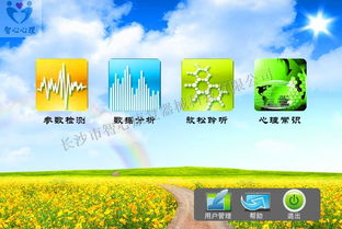 智能心理宣泄仪 心理健康教育的科技新助手